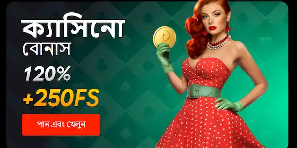 Pin-up Casino